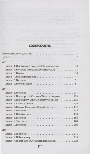 Дом кривых стен- купить в магазине Кассандра, фото, 9785041886493, 