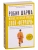 Монах, который продал свой "феррари". Притча об исполнении желаний и поиске своего предназначения- купить в магазине Кассандра, фото, 9785171144562, 