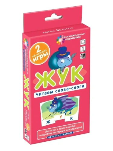 ОГ.1.Жук.Читаем слова-слоги.Набор карточек.- купить в магазине Кассандра, фото, 4627176367308, 
