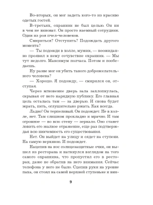 Импортировано из Wildberries