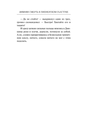 Импортировано из Wildberries