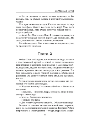 Импортировано из Wildberries