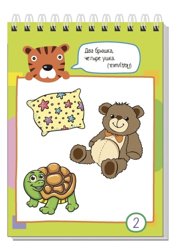 Умный блокнот. 80 загадок с картинками 4+- купить в магазине Кассандра, фото, 9785811276950, 