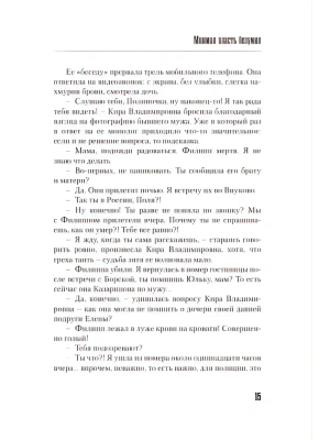 Импортировано из Wildberries