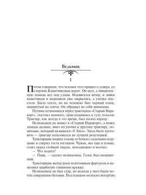 Импортировано из Wildberries