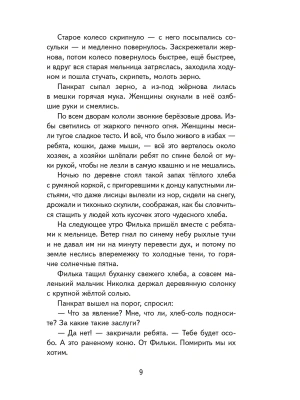 Импортировано из Wildberries
