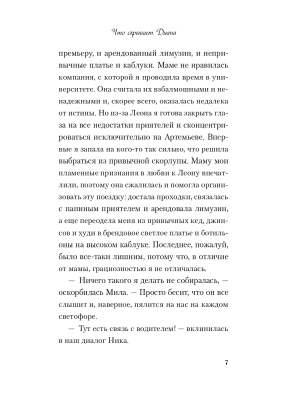 Импортировано из Wildberries