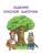 Импортировано из Wildberries Импортировано из Wildberries