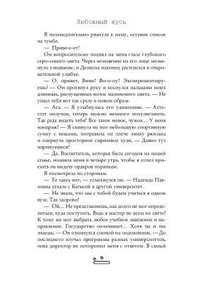 Фотография из отзыва покупателя