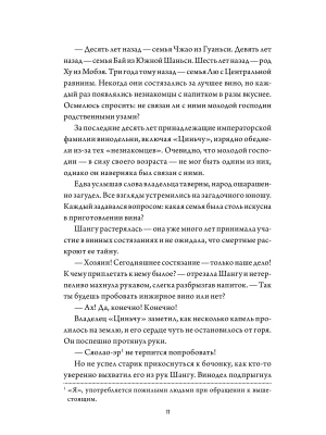 Импортировано из Wildberries
