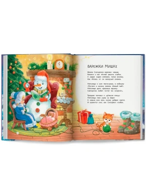 Колыбельные метели — фото, ISBN 9785222452660