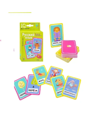 Умные игры с картами. Парные согласные. Проверялка- купить в магазине Кассандра, фото, 9785811269228, 