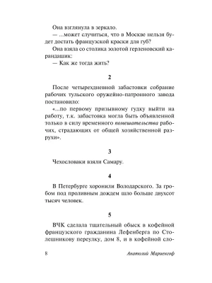 Импортировано из Wildberries