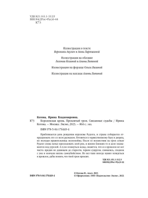 Импортировано из Wildberries
