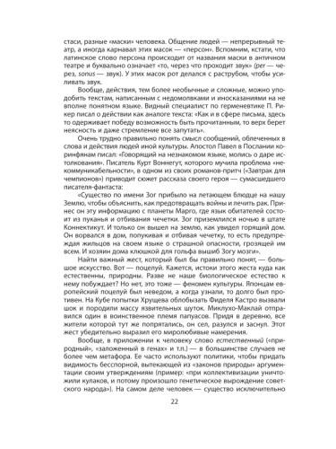 Манипуляция сознанием- купить в магазине Кассандра, фото, 9785002693313, 