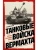 Танковые войска вермахта. Структура, организация, тактика- купить в магазине Кассандра, фото, 9785042271168, 