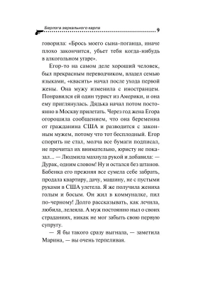 Импортировано из Wildberries