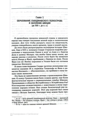 Импортировано из Wildberries