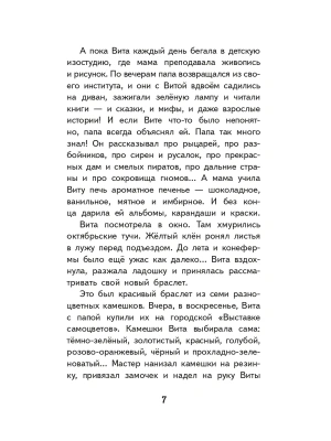 Импортировано из Wildberries