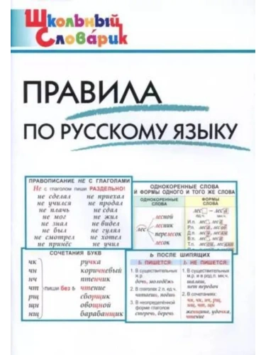 ����.�������� ��������.������� �� �������� �����- ������ � �������� ���������, ����, 9785408068296, 