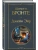 Джейн Эйр (с иллюстрациями)- купить в магазине Кассандра, фото, 9785042261923, 