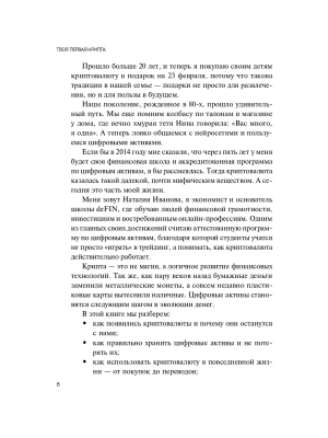 Импортировано из Wildberries