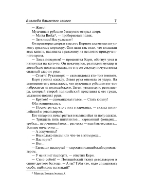 Импортировано из Wildberries