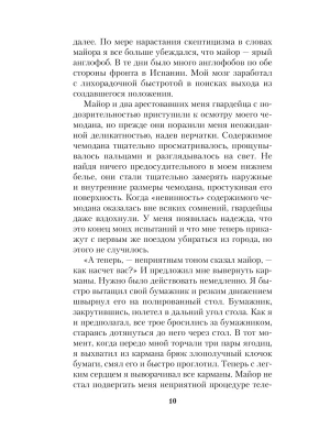 Импортировано из Wildberries