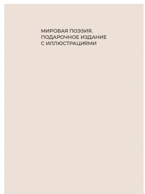 Импортировано из Wildberries