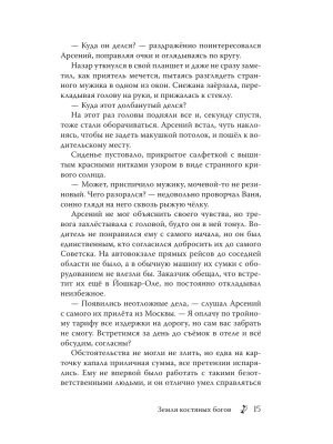Импортировано из Wildberries