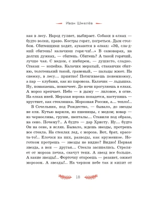 Фотография из отзыва покупателя