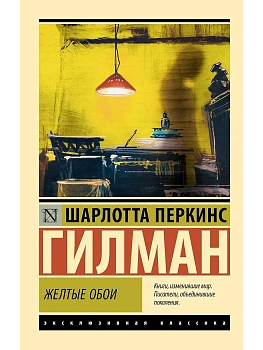 Желтые обои - купить в магазине Кассандра, фото, 9785171747329, 