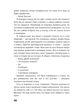 Импортировано из Wildberries