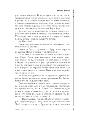 Импортировано из Wildberries