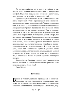 Импортировано из Wildberries