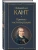 Критика чистого разума- купить в магазине Кассандра, 9785041705947, Критика чистого разума- купить в магазине Кассандра, фото, 9785041705947,
