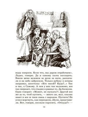 Импортировано из Wildberries