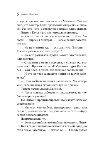 Тайна замка Чимниз- купить в магазине Кассандра, фото, 9785040979301, 