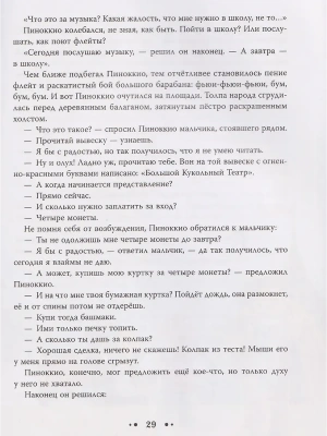 Фотография из отзыва покупателя