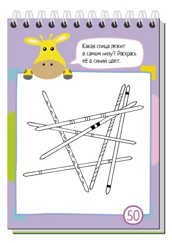 Умный блокнот. 75 задачек на мышление- купить в магазине Кассандра, фото, 9785811260904, 