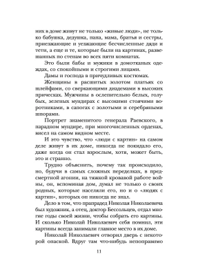 Фотография из отзыва покупателя