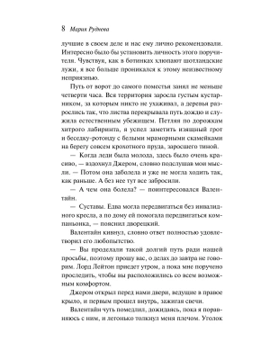Импортировано из Wildberries
