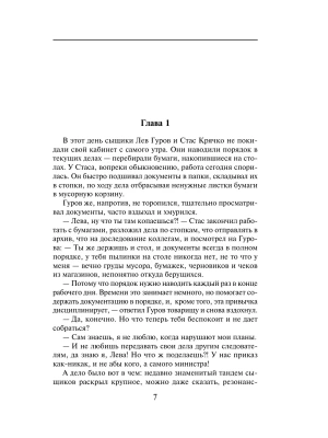 Импортировано из Wildberries