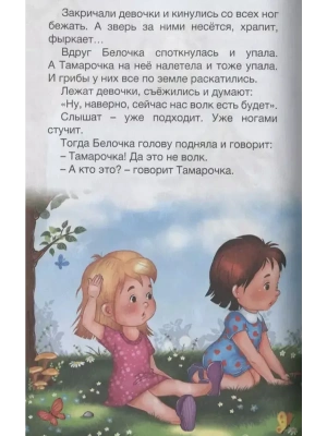 Импортировано из Wildberries