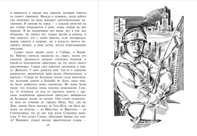 Острова Тубуаи- купить в магазине Кассандра, фото, 9785080064906, 