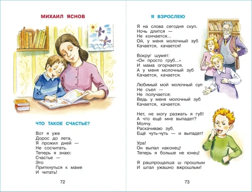 Читайте, мальчишки! (хрестоматия)- купить в магазине Кассандра, фото, 9785978111590, 