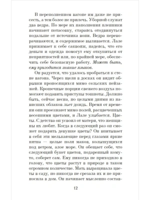 Импортировано из Wildberries