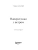 Импортировано из Wildberries Импортировано из Wildberries