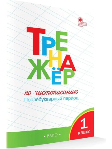 ����.1��.������� �� ������������.�.2.�������������� ������- ������ � �������� ���������, ����, 9785408071692, 