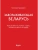 Импортировано из Wildberries Импортировано из Wildberries